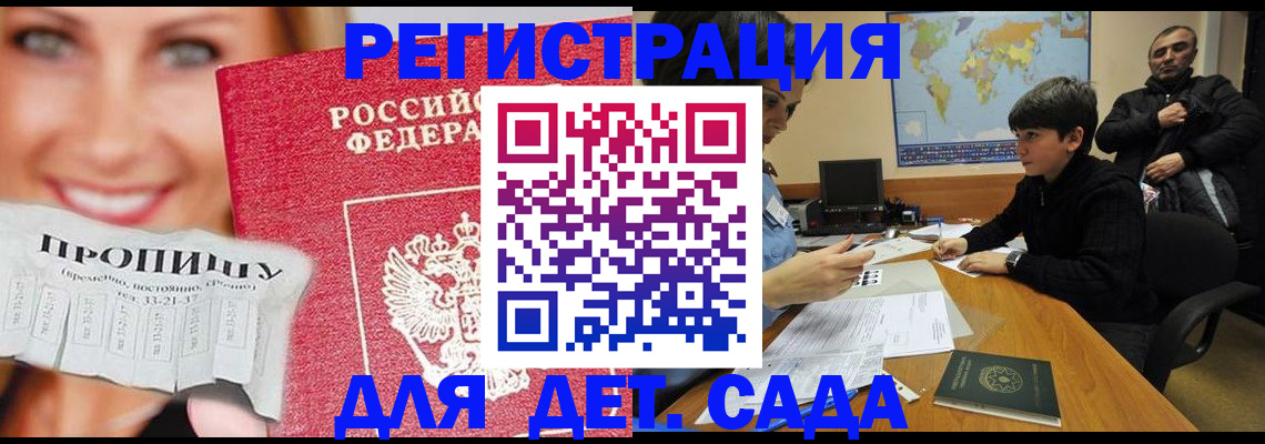прописка для работы в Приозерске