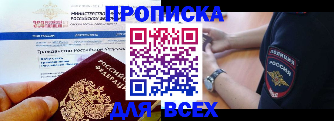 временная регистрация госуслуги в Приозерске