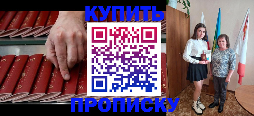 прописка регистрация в Приозерске
