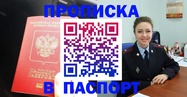 временная регистрация госуслуги в Приозерске