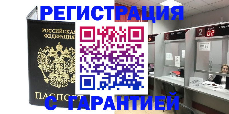 временная регистрация в Приозерске