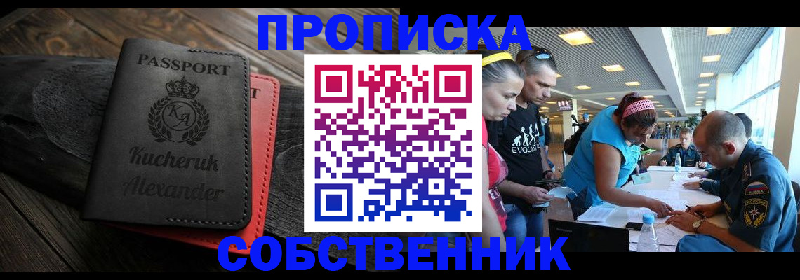 временная регистрация собственник в Приозерске